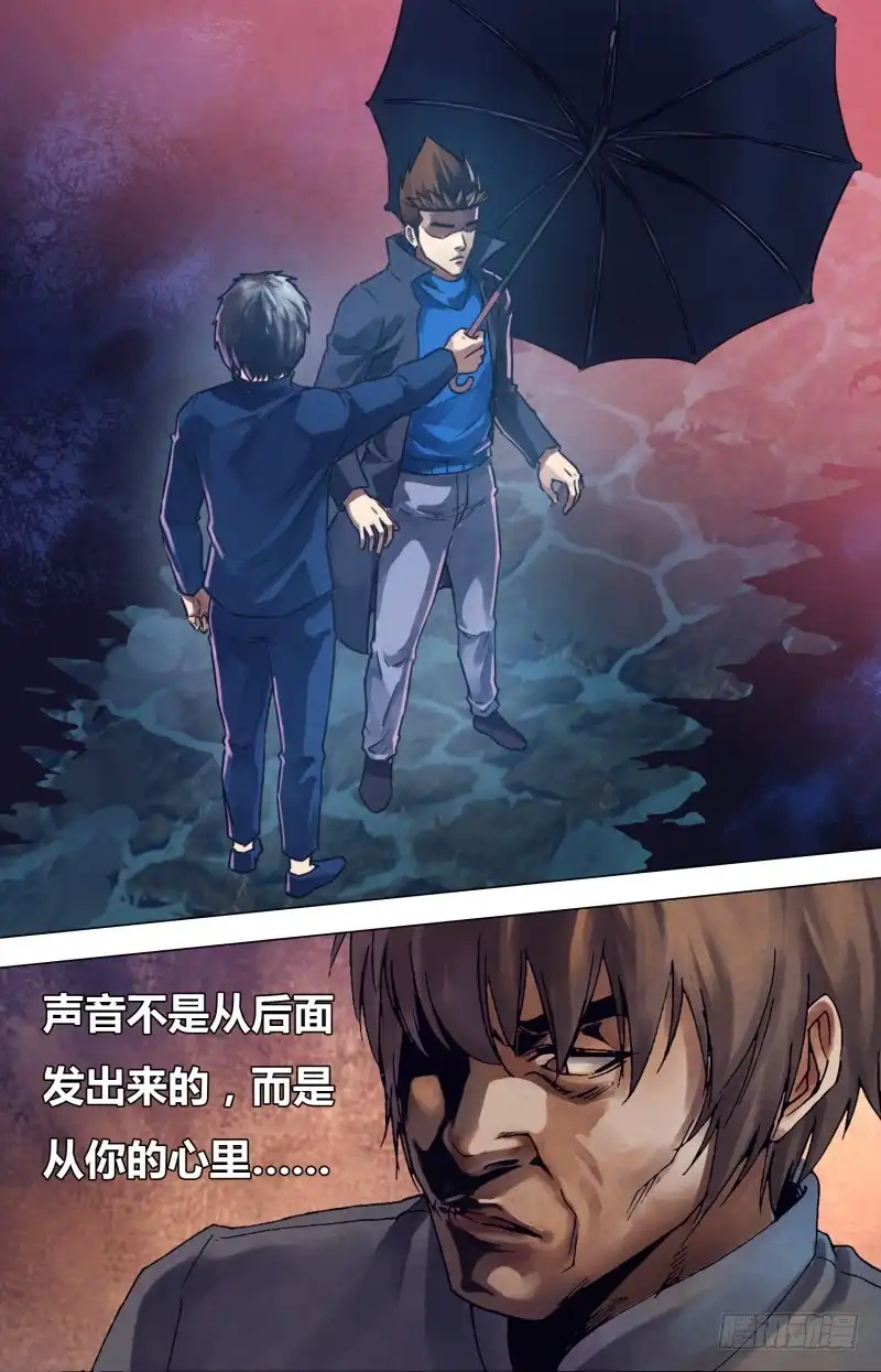 猎灵神医（地狱神医） 第二百一十九章 归全反真 第3页