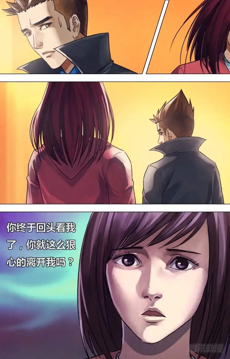 猎灵神医（地狱神医） 第二百一十九章 归全反真 第10页