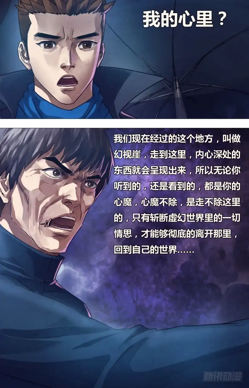 猎灵神医（地狱神医） 第二百一十九章 归全反真 第4页