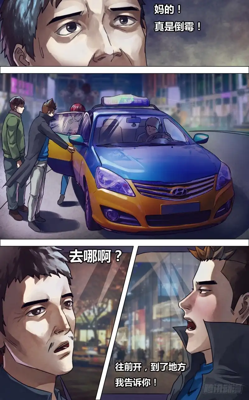猎灵神医（地狱神医） 第二百二十章 故曰非天 第14页