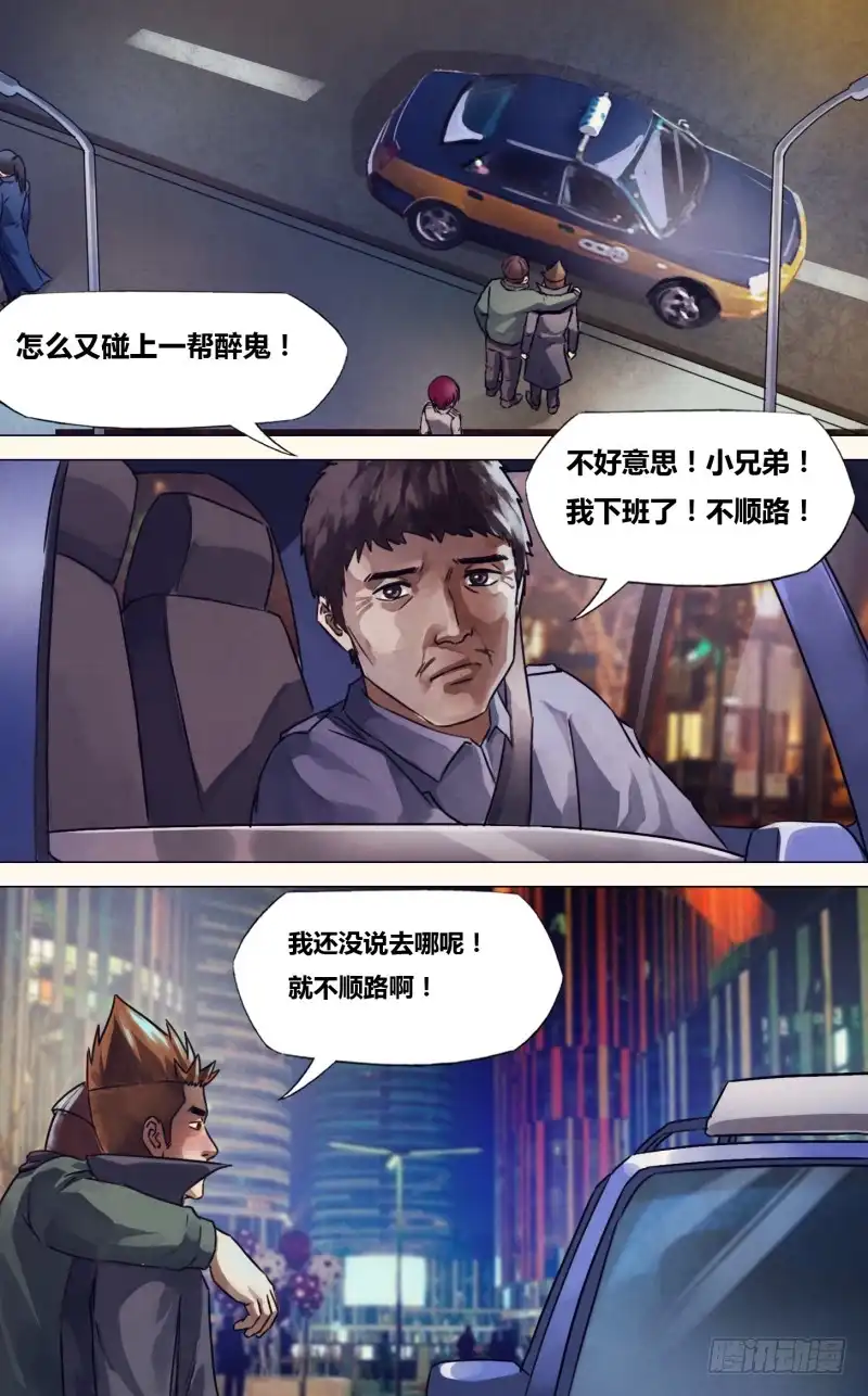 猎灵神医（地狱神医） 第二百二十章 故曰非天 第12页