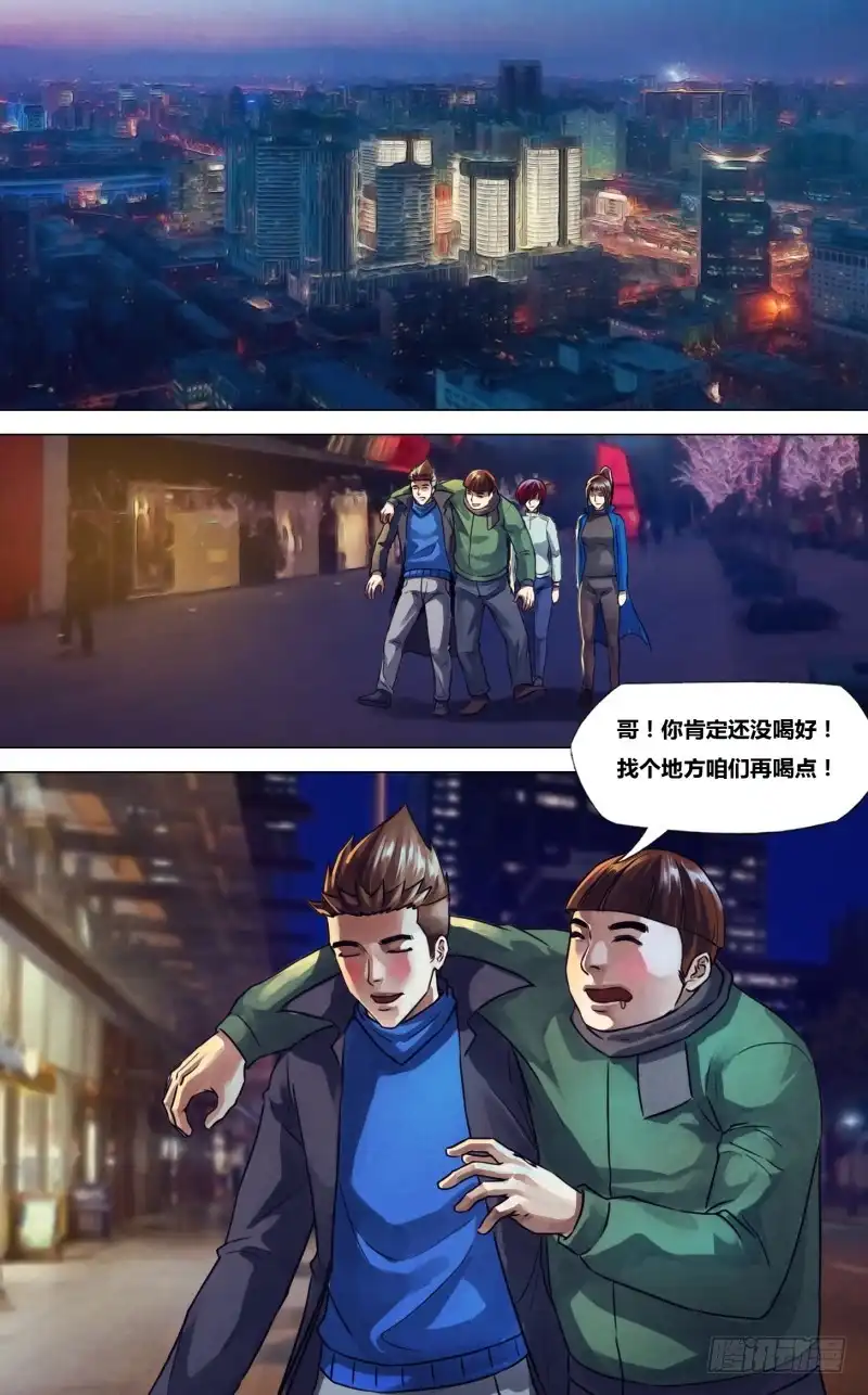 猎灵神医（地狱神医） 第二百二十章 故曰非天 第7页