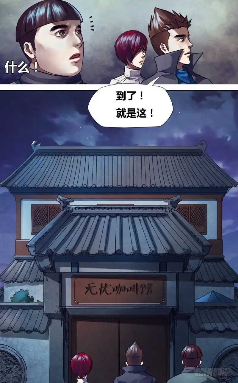 猎灵神医（地狱神医） 第二百二十一章 胜日寻芳 第12页
