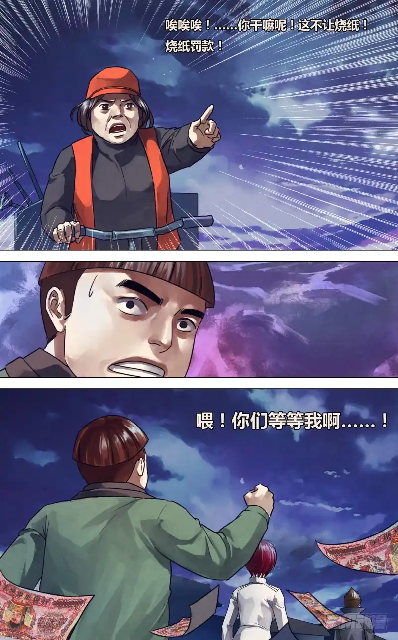 猎灵神医（地狱神医） 第二百二十一章 胜日寻芳 第10页