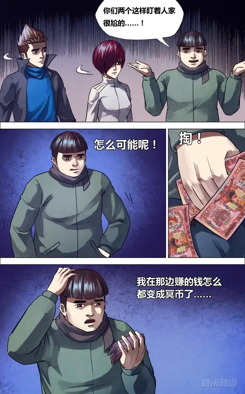 猎灵神医（地狱神医） 第二百二十一章 胜日寻芳 第7页