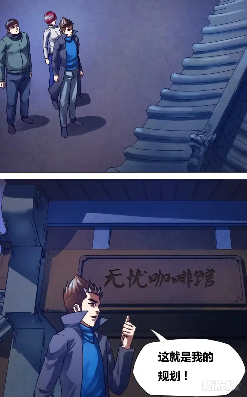 猎灵神医（地狱神医） 第二百二十一章 胜日寻芳 第13页