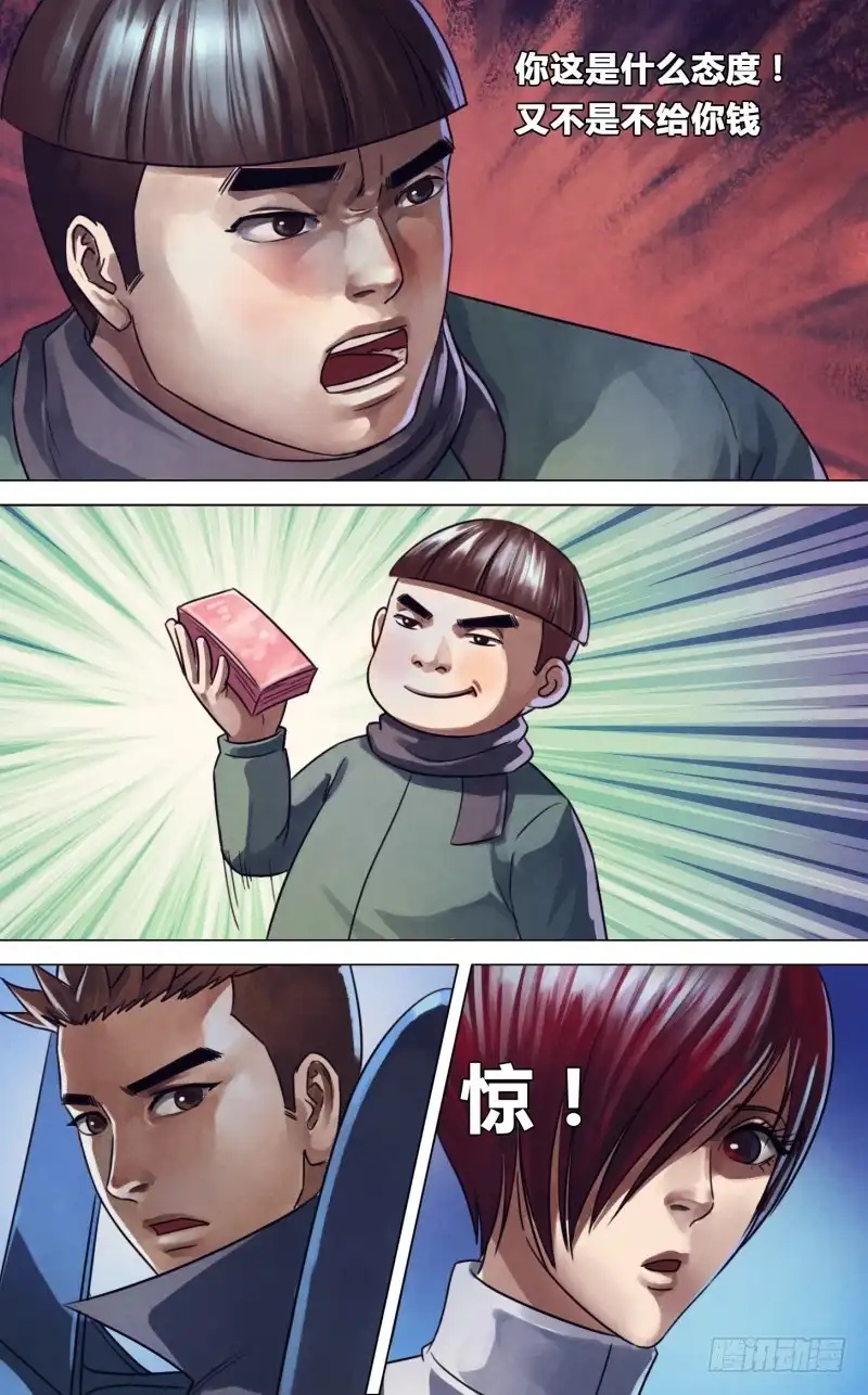 猎灵神医（地狱神医） 第二百二十一章 胜日寻芳 第2页