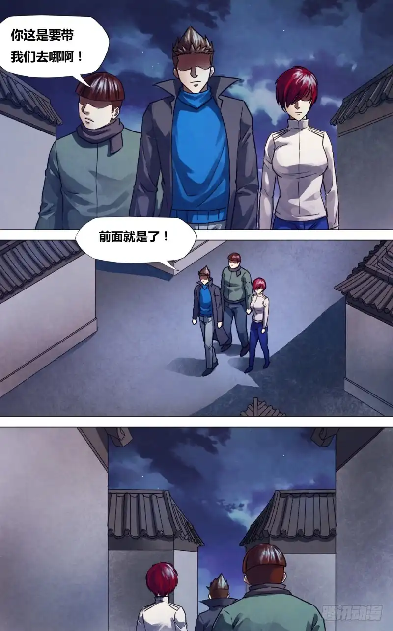 猎灵神医（地狱神医） 第二百二十一章 胜日寻芳 第11页