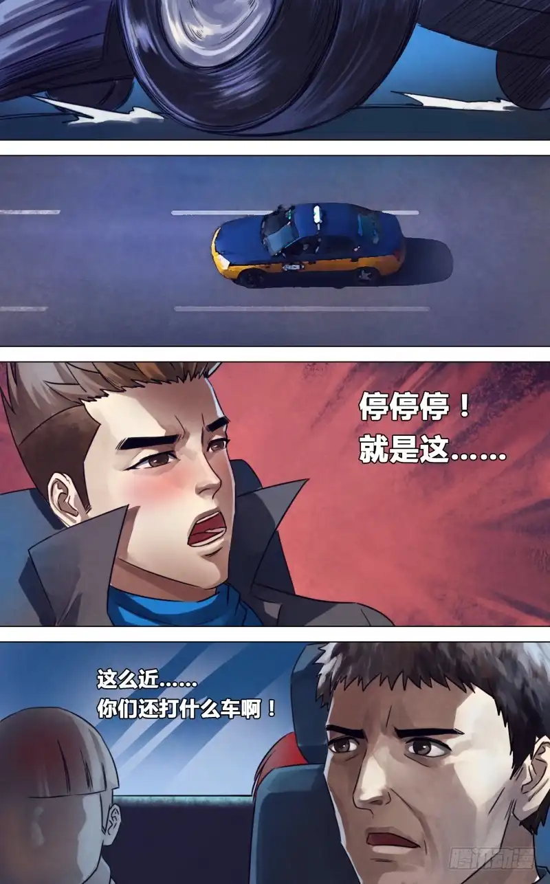 猎灵神医（地狱神医） 第二百二十一章 胜日寻芳 第1页