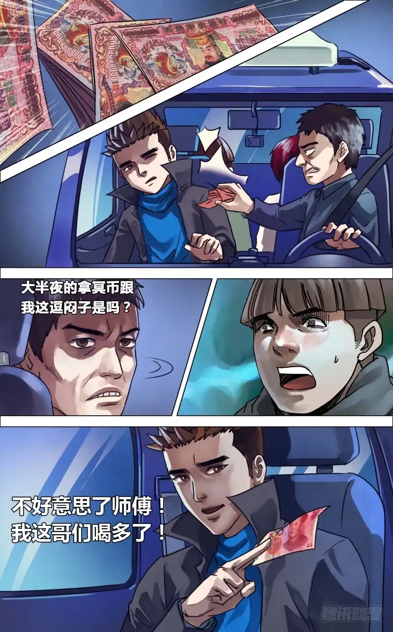 猎灵神医（地狱神医） 第二百二十一章 胜日寻芳 第5页