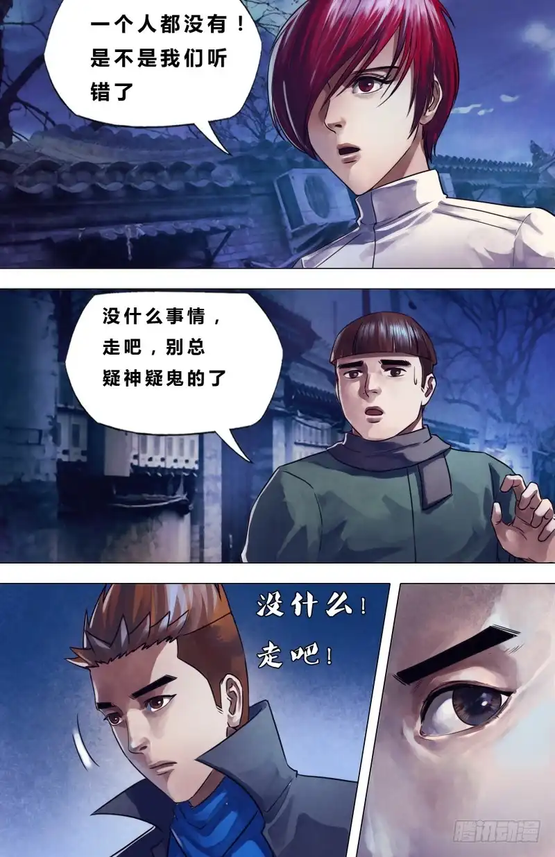 猎灵神医（地狱神医） 第二百二十二章 衡门深巷 第10页