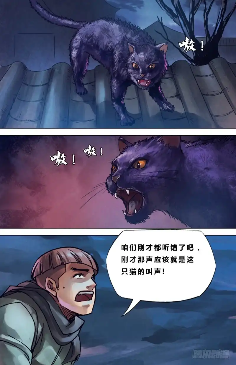 猎灵神医（地狱神医） 第二百二十二章 衡门深巷 第13页