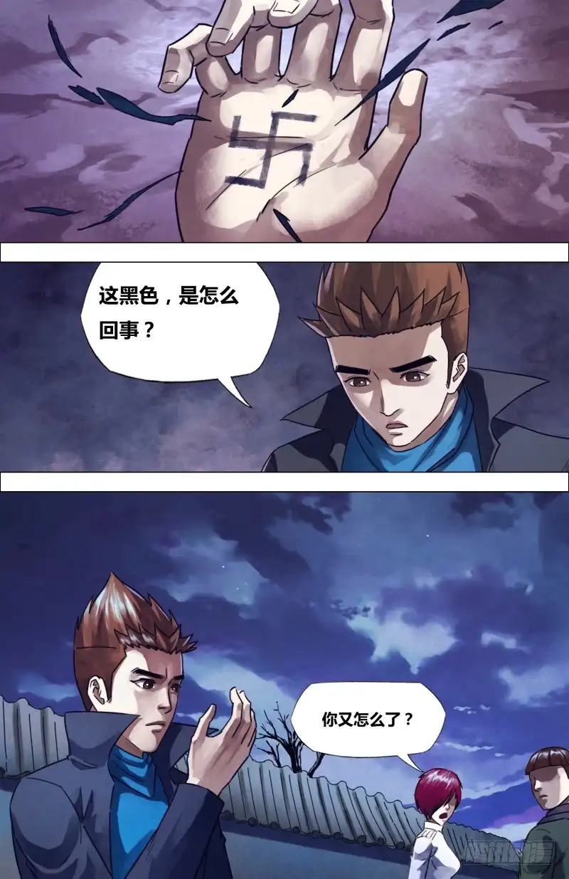 猎灵神医（地狱神医） 第二百二十三章 神藏鬼伏 第10页