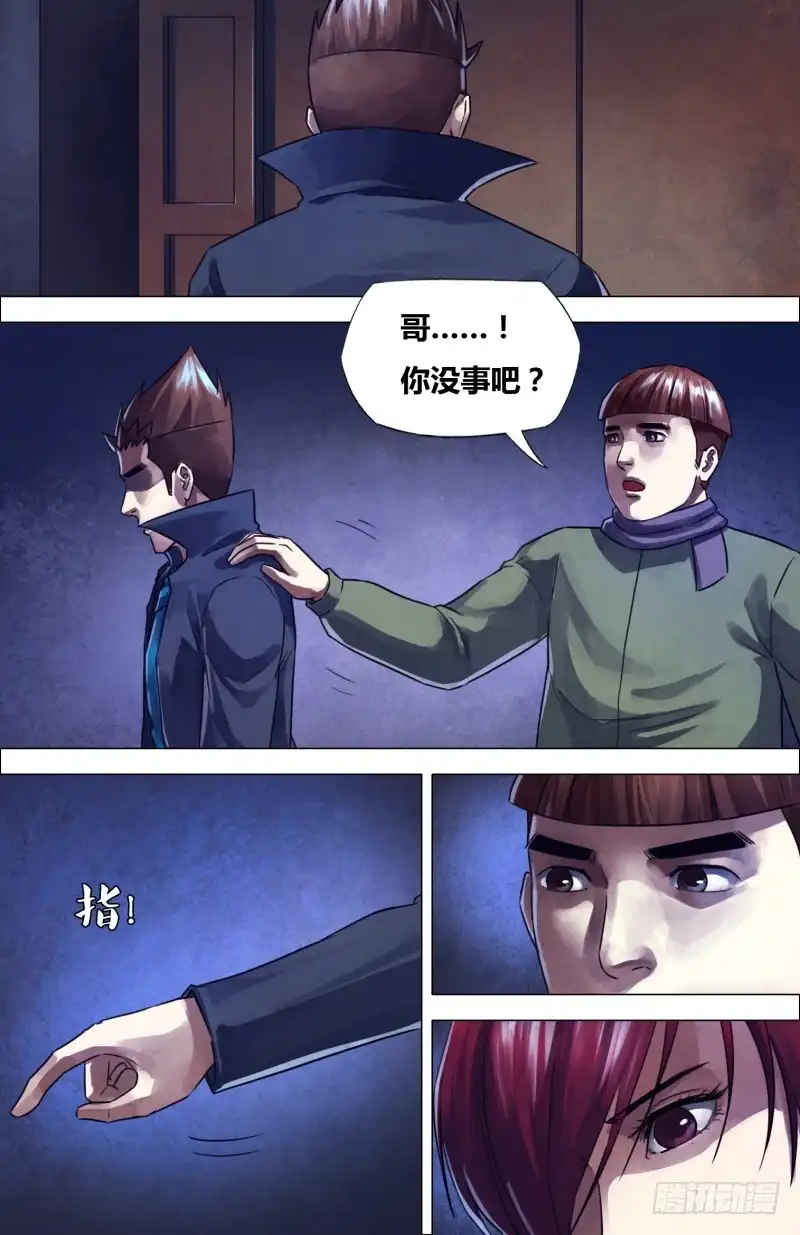 猎灵神医（地狱神医） 第二百二十三章 神藏鬼伏 第3页