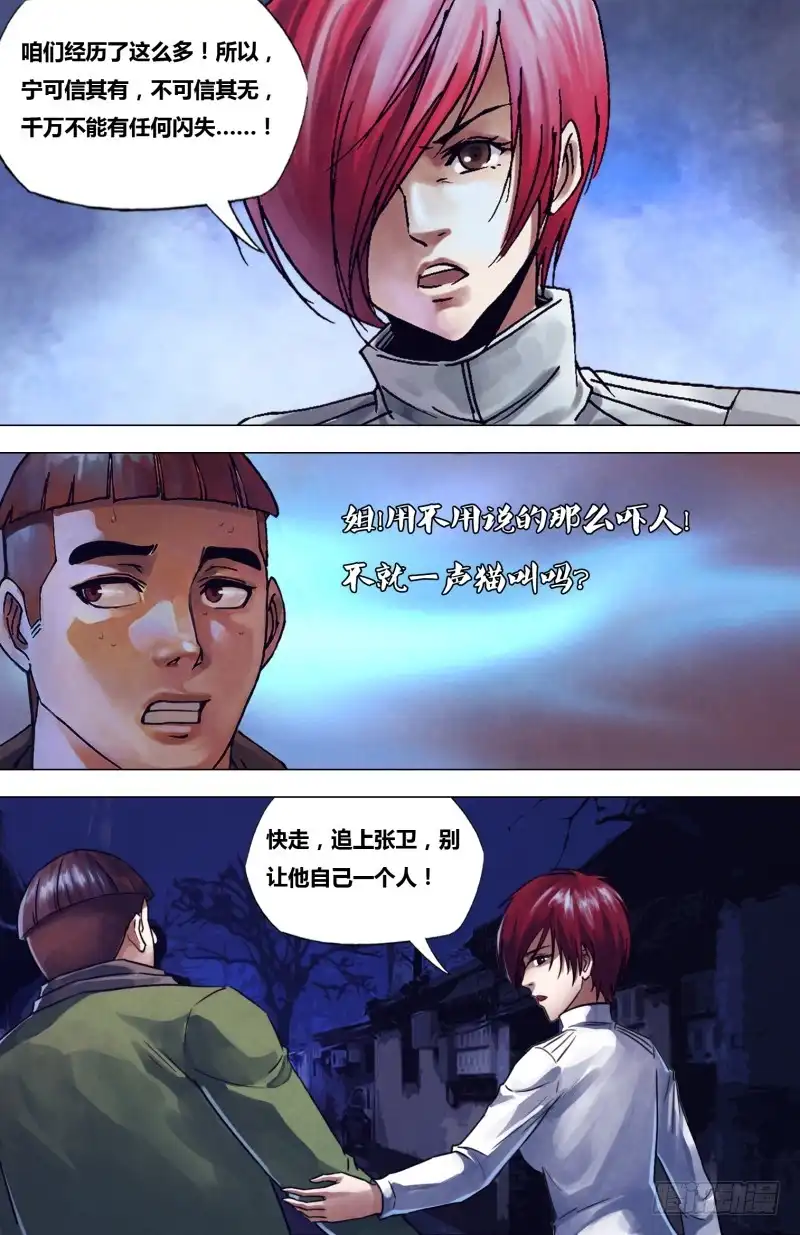猎灵神医（地狱神医） 第二百二十三章 神藏鬼伏 第1页