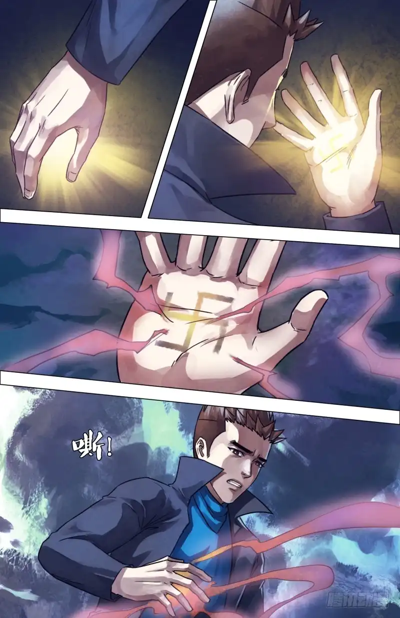 猎灵神医（地狱神医） 第二百二十三章 神藏鬼伏 第9页