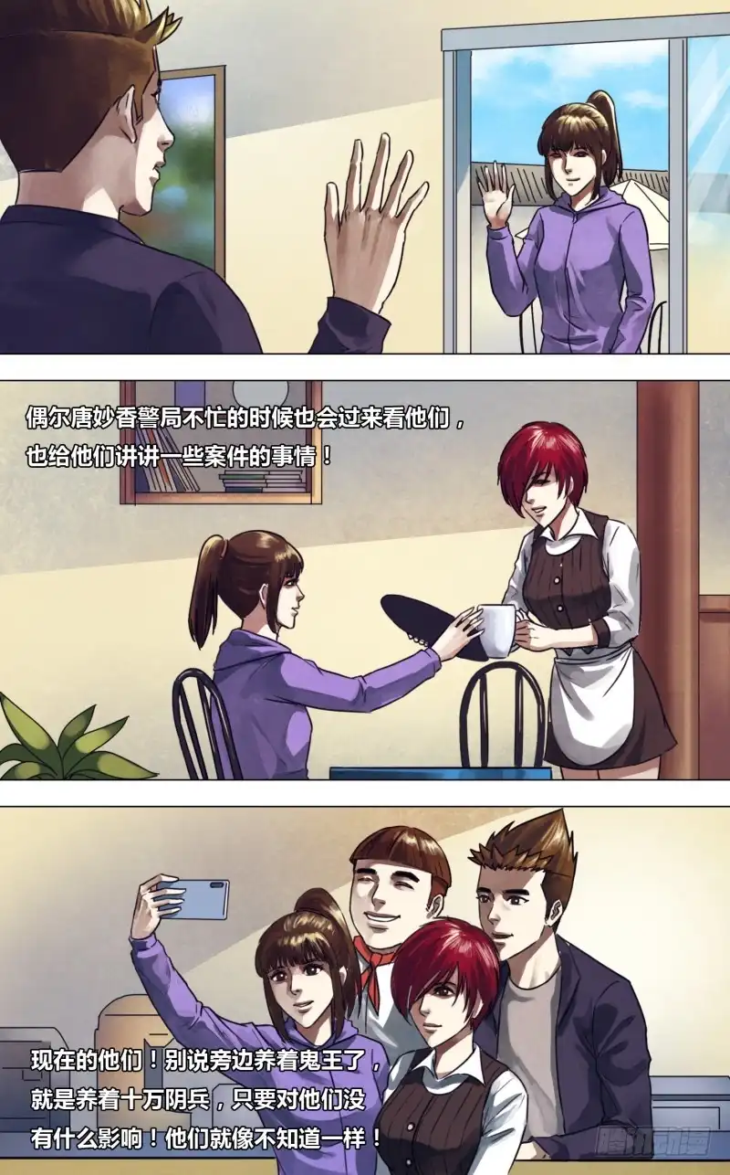 猎灵神医（地狱神医） 第二百二十四章 晏开之警 第6页