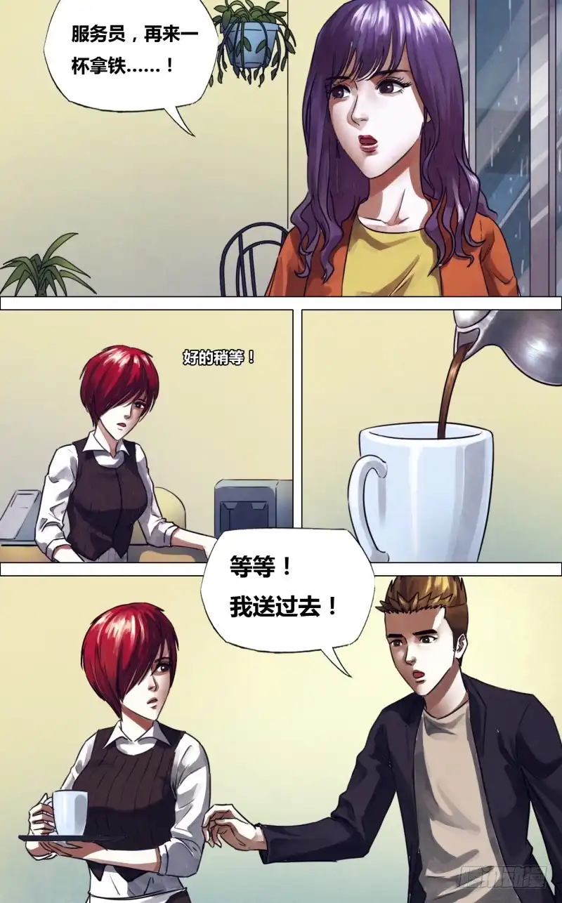 猎灵神医（地狱神医） 第二百二十四章 晏开之警 第11页