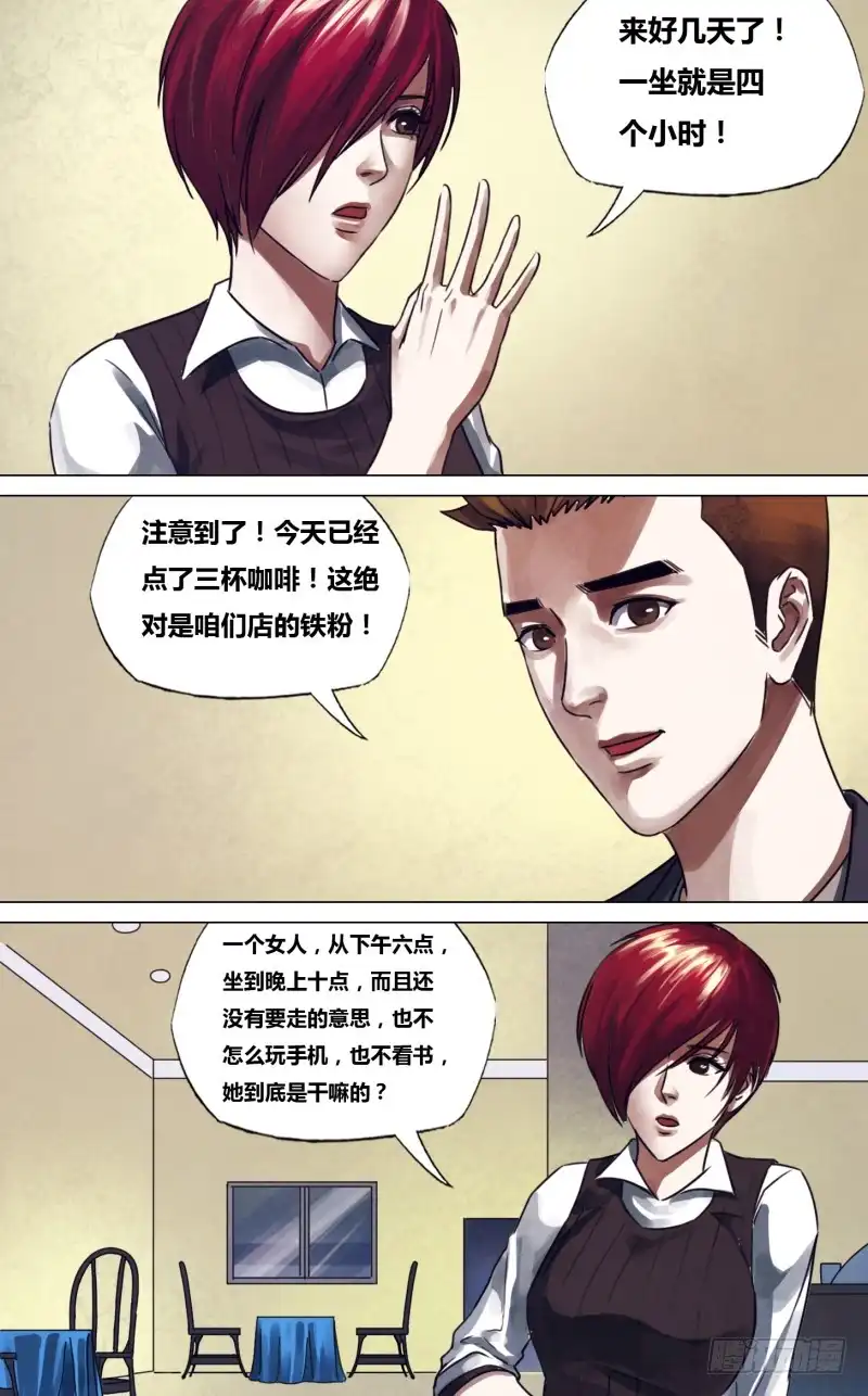 猎灵神医（地狱神医） 第二百二十四章 晏开之警 第10页