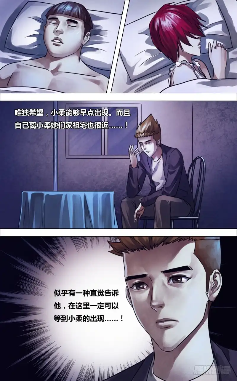 猎灵神医（地狱神医） 第二百二十四章 晏开之警 第7页