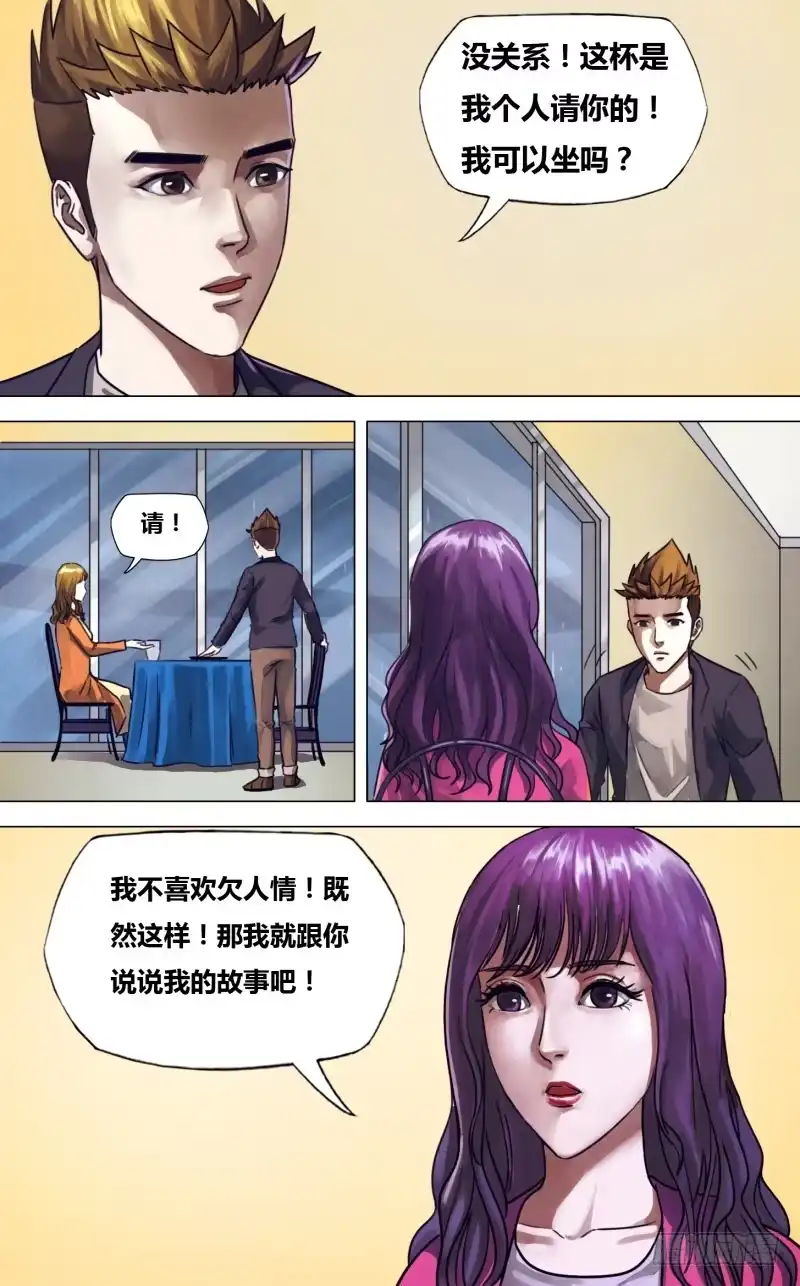 猎灵神医（地狱神医） 第二百二十五章 一弹指顷 第2页