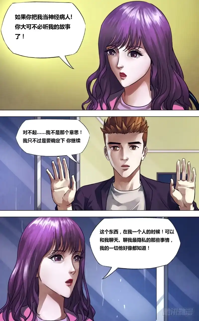 猎灵神医（地狱神医） 第二百二十五章 一弹指顷 第5页