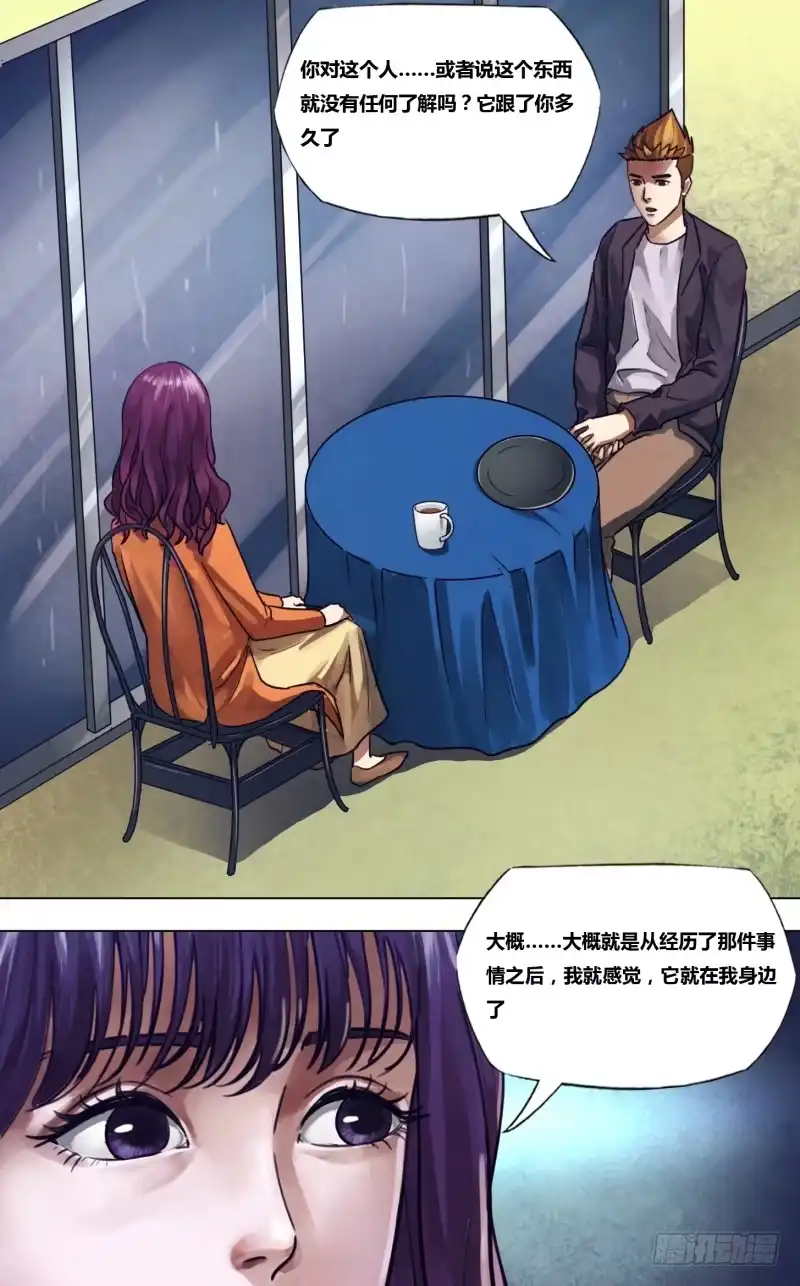 猎灵神医（地狱神医） 第二百二十五章 一弹指顷 第12页