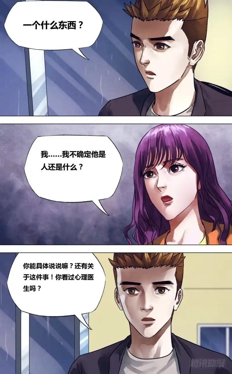 猎灵神医（地狱神医） 第二百二十五章 一弹指顷 第4页