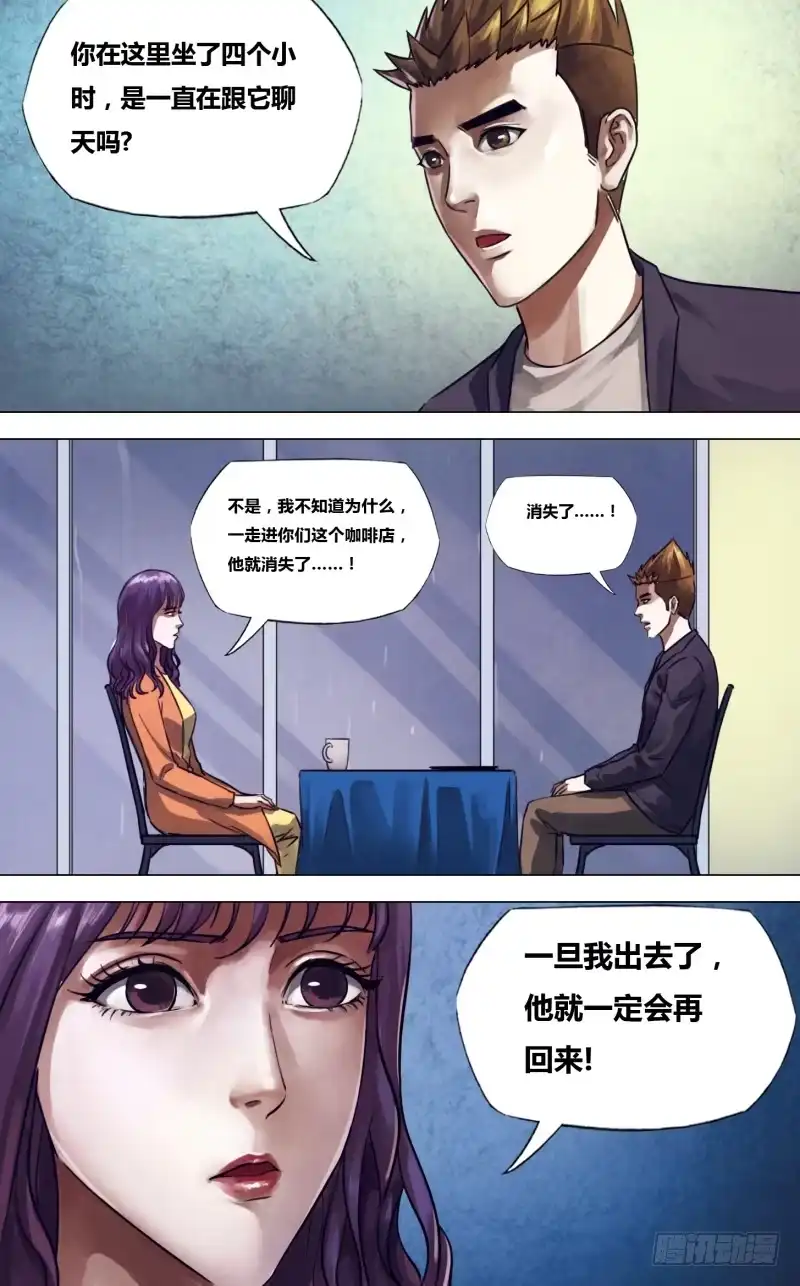 猎灵神医（地狱神医） 第二百二十五章 一弹指顷 第6页