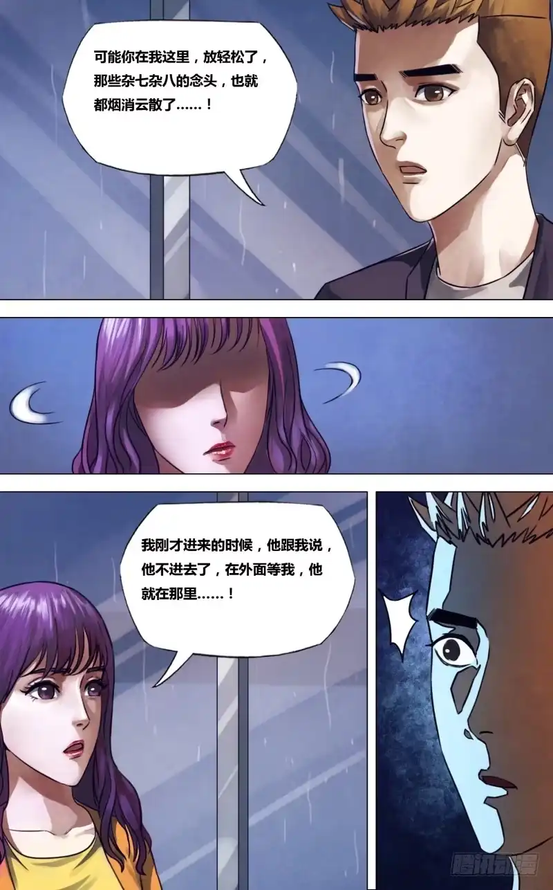 猎灵神医（地狱神医） 第二百二十五章 一弹指顷 第7页