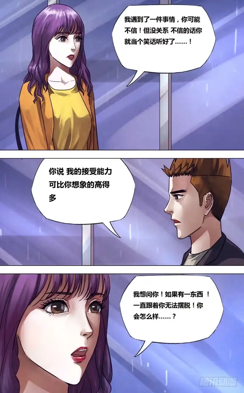 猎灵神医（地狱神医） 第二百二十五章 一弹指顷 第3页
