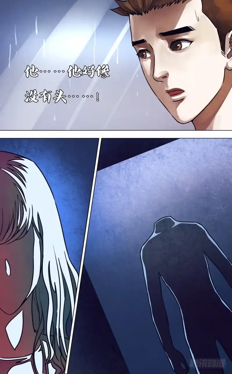 猎灵神医（地狱神医） 第二百二十五章 一弹指顷 第10页