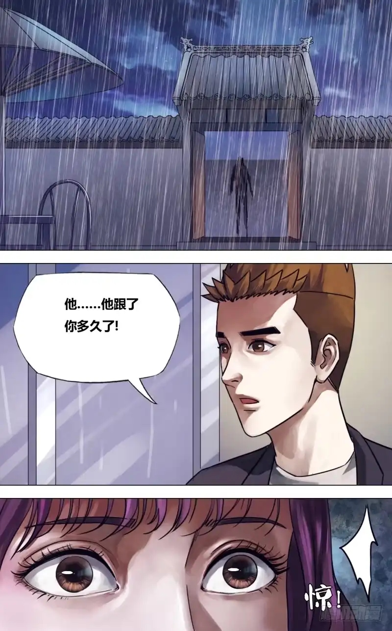 猎灵神医（地狱神医） 第二百二十五章 一弹指顷 第8页