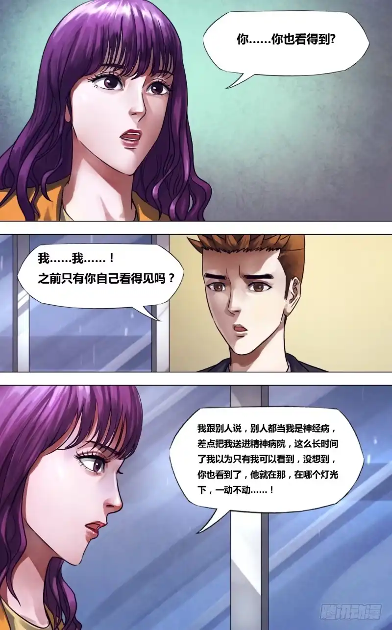 猎灵神医（地狱神医） 第二百二十五章 一弹指顷 第9页