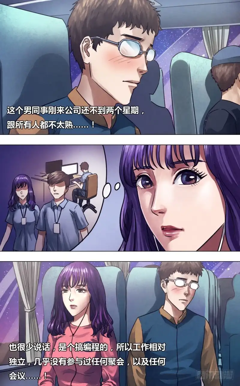 猎灵神医（地狱神医） 第二百二十六章 亦步亦趋 第5页