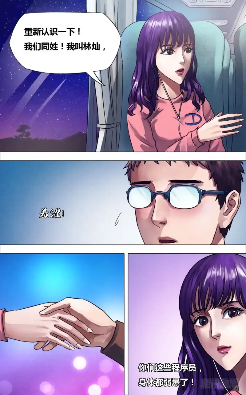 猎灵神医（地狱神医） 第二百二十六章 亦步亦趋 第10页