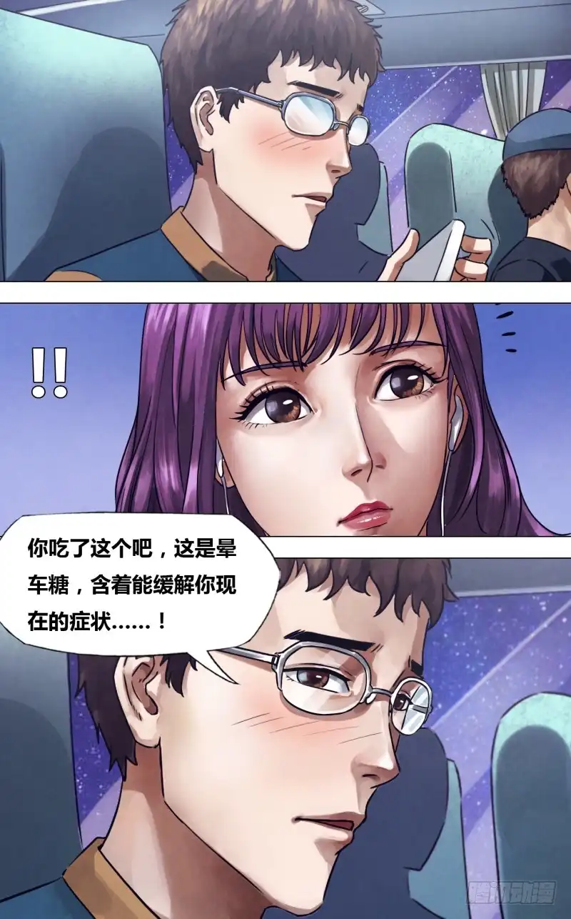 猎灵神医（地狱神医） 第二百二十六章 亦步亦趋 第6页