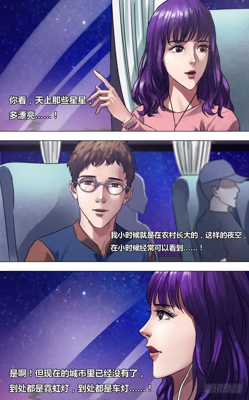 猎灵神医（地狱神医） 第二百二十六章 亦步亦趋 第8页