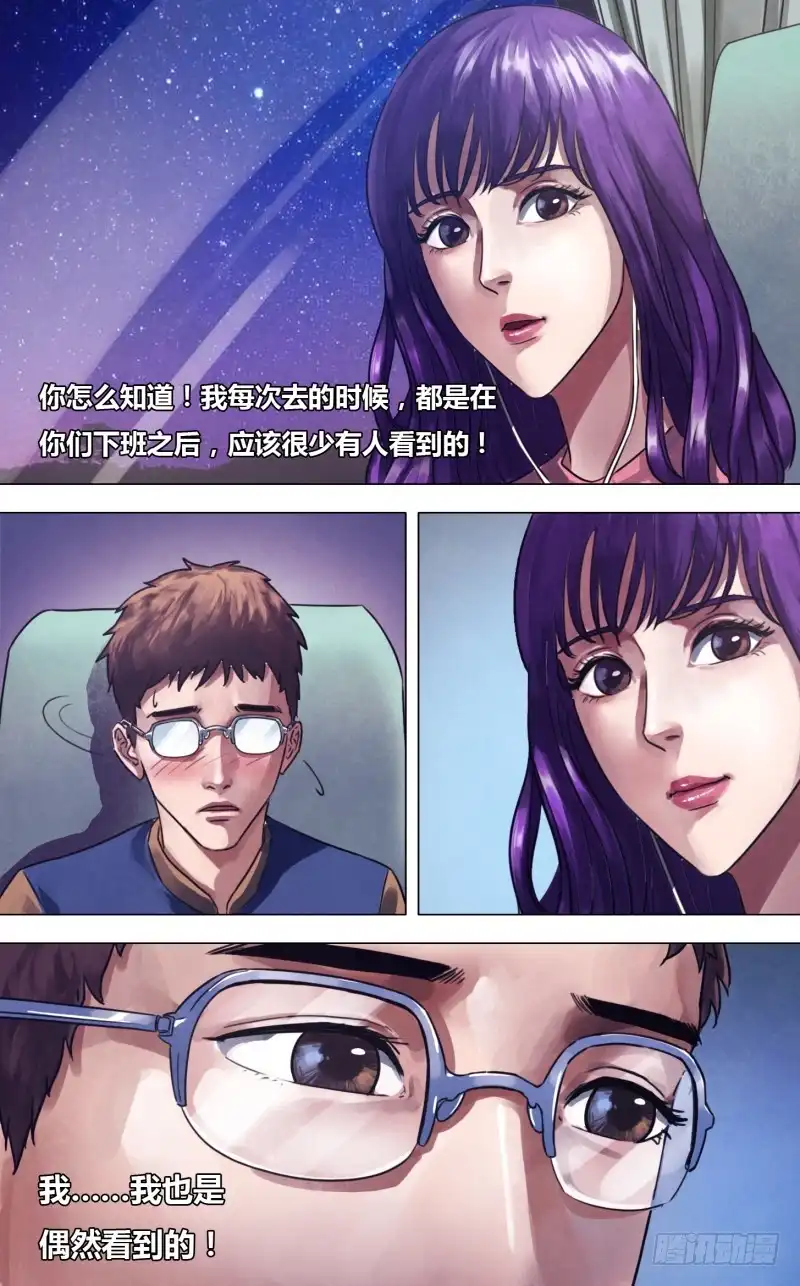 猎灵神医（地狱神医） 第二百二十六章 亦步亦趋 第12页