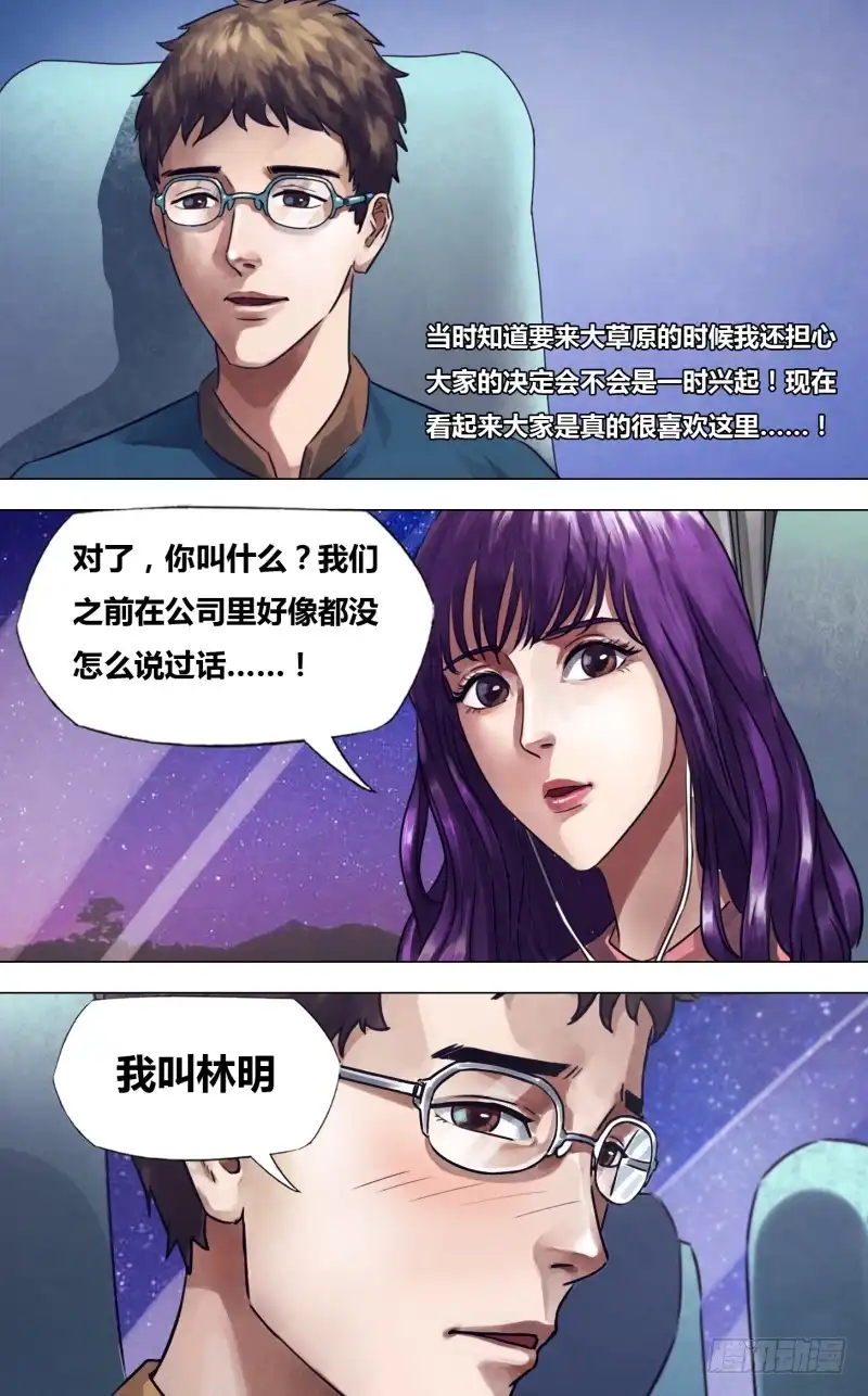 猎灵神医（地狱神医） 第二百二十六章 亦步亦趋 第9页