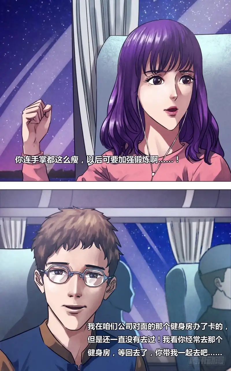 猎灵神医（地狱神医） 第二百二十六章 亦步亦趋 第11页
