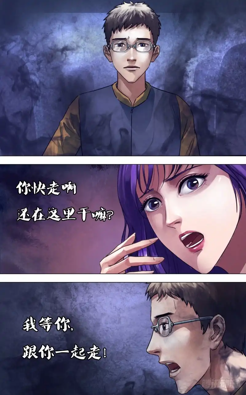 猎灵神医（地狱神医） 第二百二十七章 心猿意马 第4页