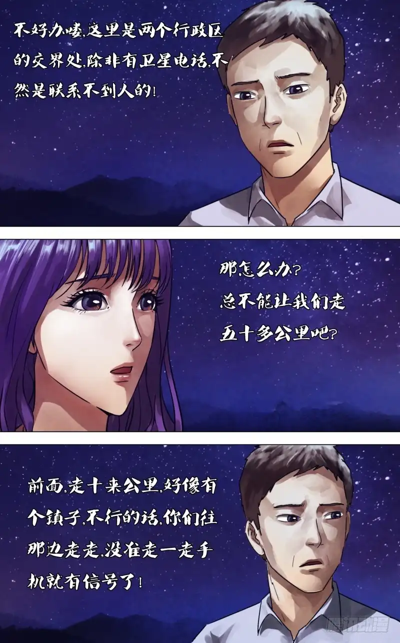 猎灵神医（地狱神医） 第二百二十七章 心猿意马 第7页