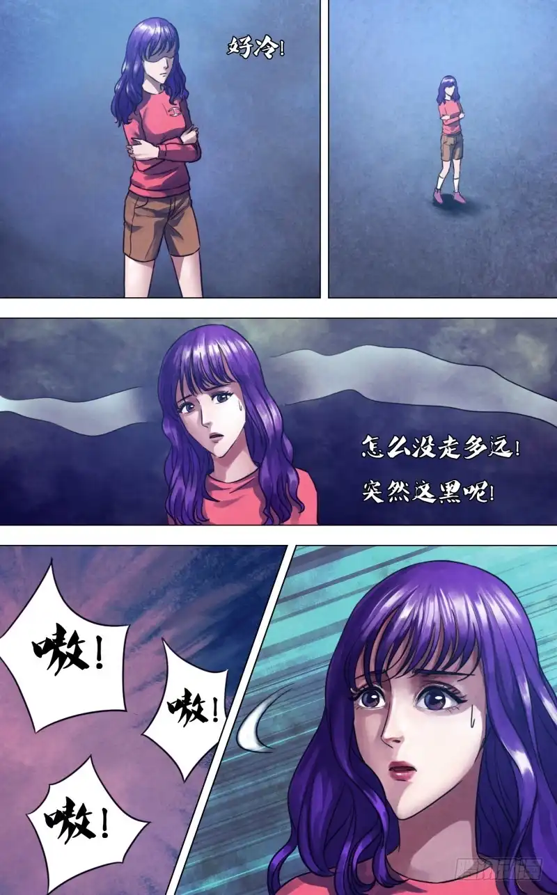 猎灵神医（地狱神医） 第二百二十七章 心猿意马 第9页