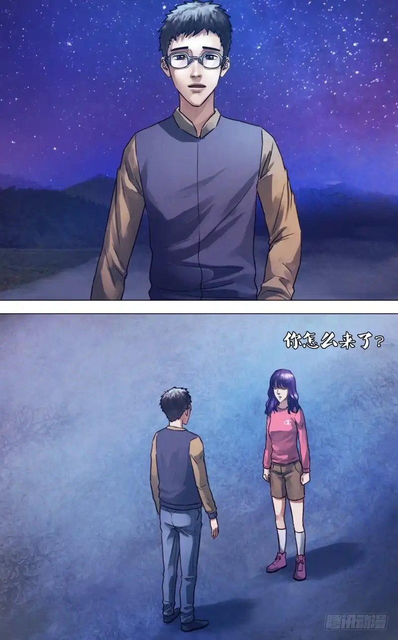 猎灵神医（地狱神医） 第二百二十七章 心猿意马 第10页