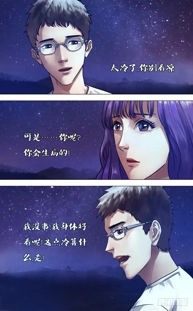猎灵神医（地狱神医） 第二百二十七章 心猿意马 第12页