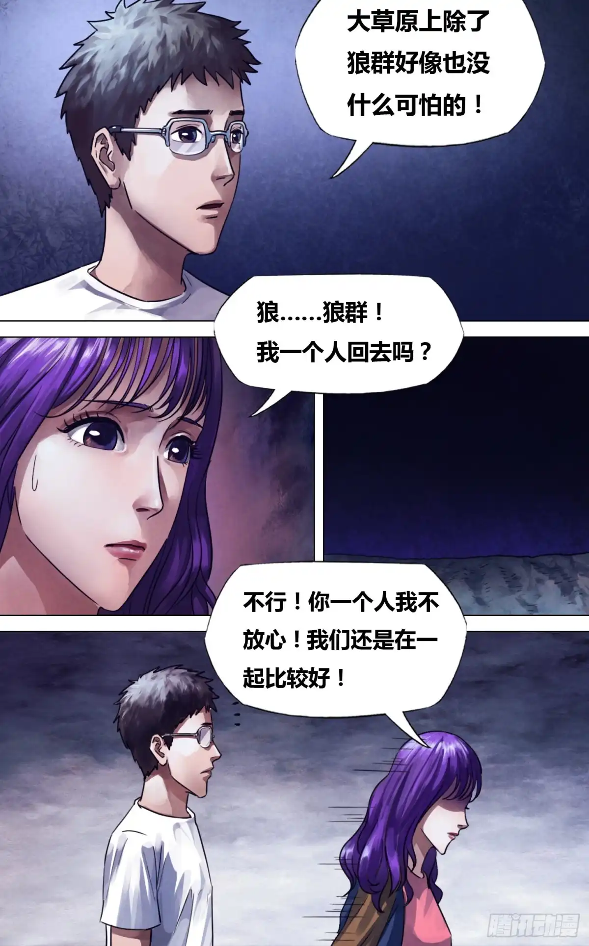 猎灵神医（地狱神医） 第二百二十八章 颓垣败井 第4页