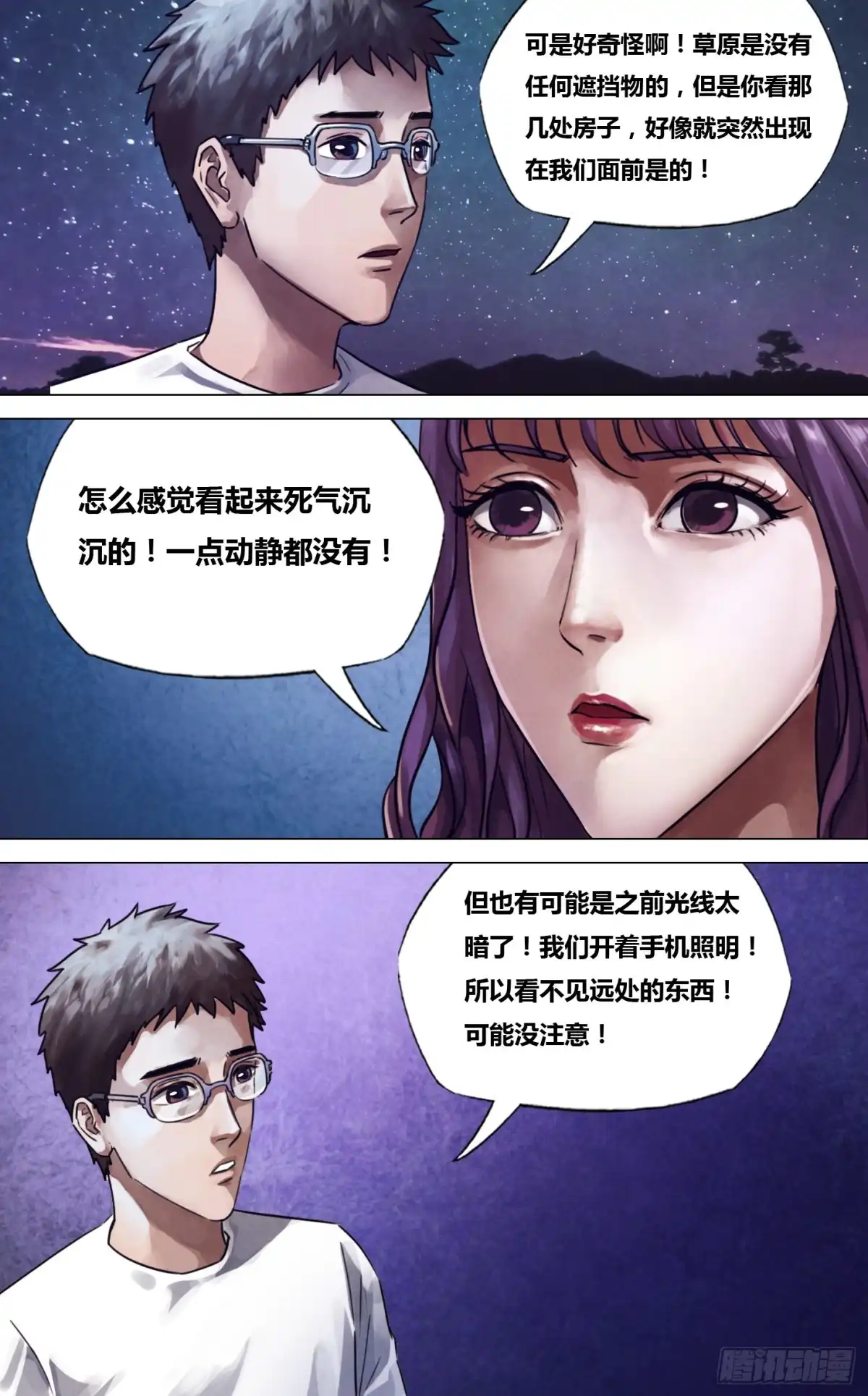 猎灵神医（地狱神医） 第二百二十八章 颓垣败井 第12页