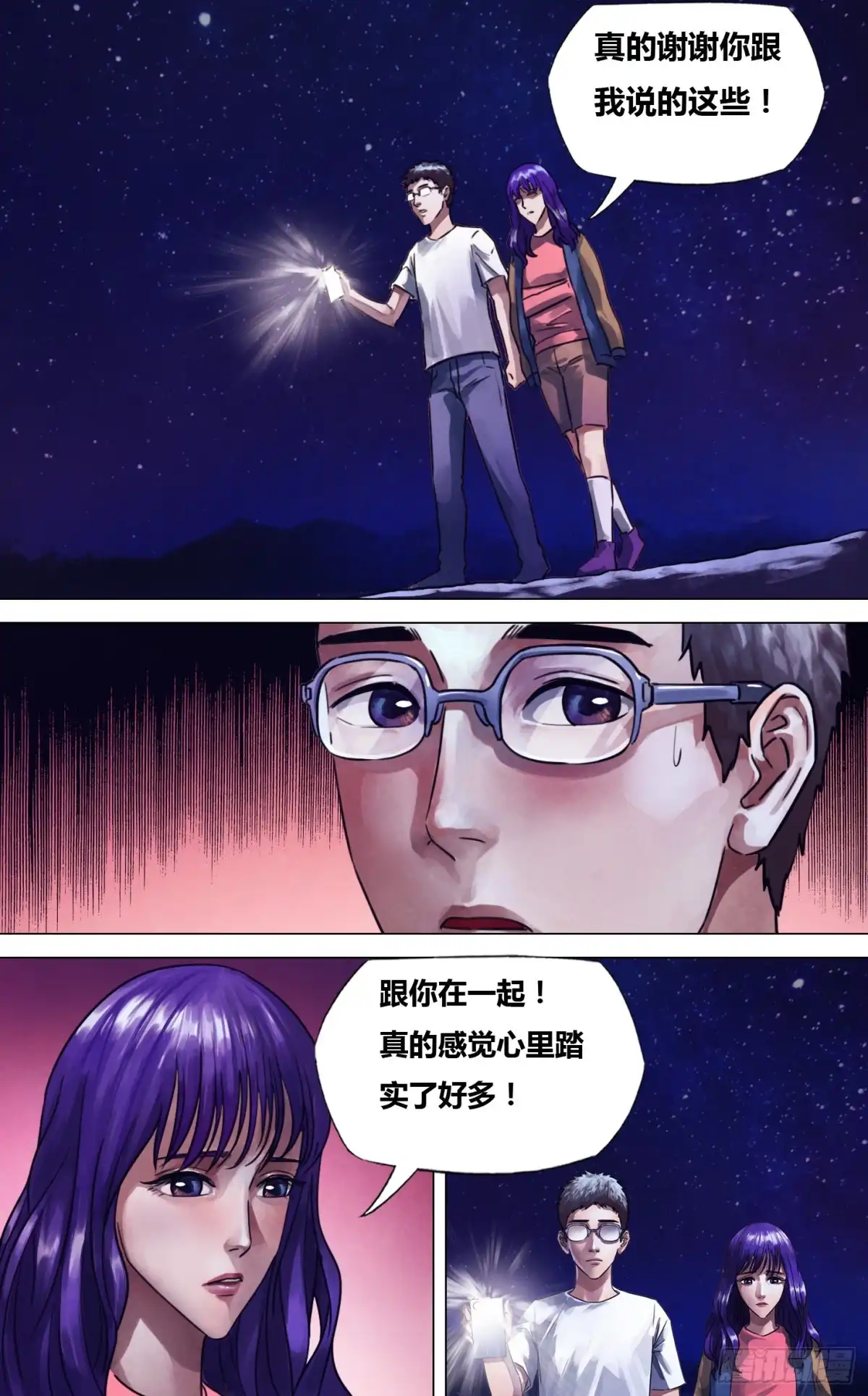 猎灵神医（地狱神医） 第二百二十八章 颓垣败井 第10页