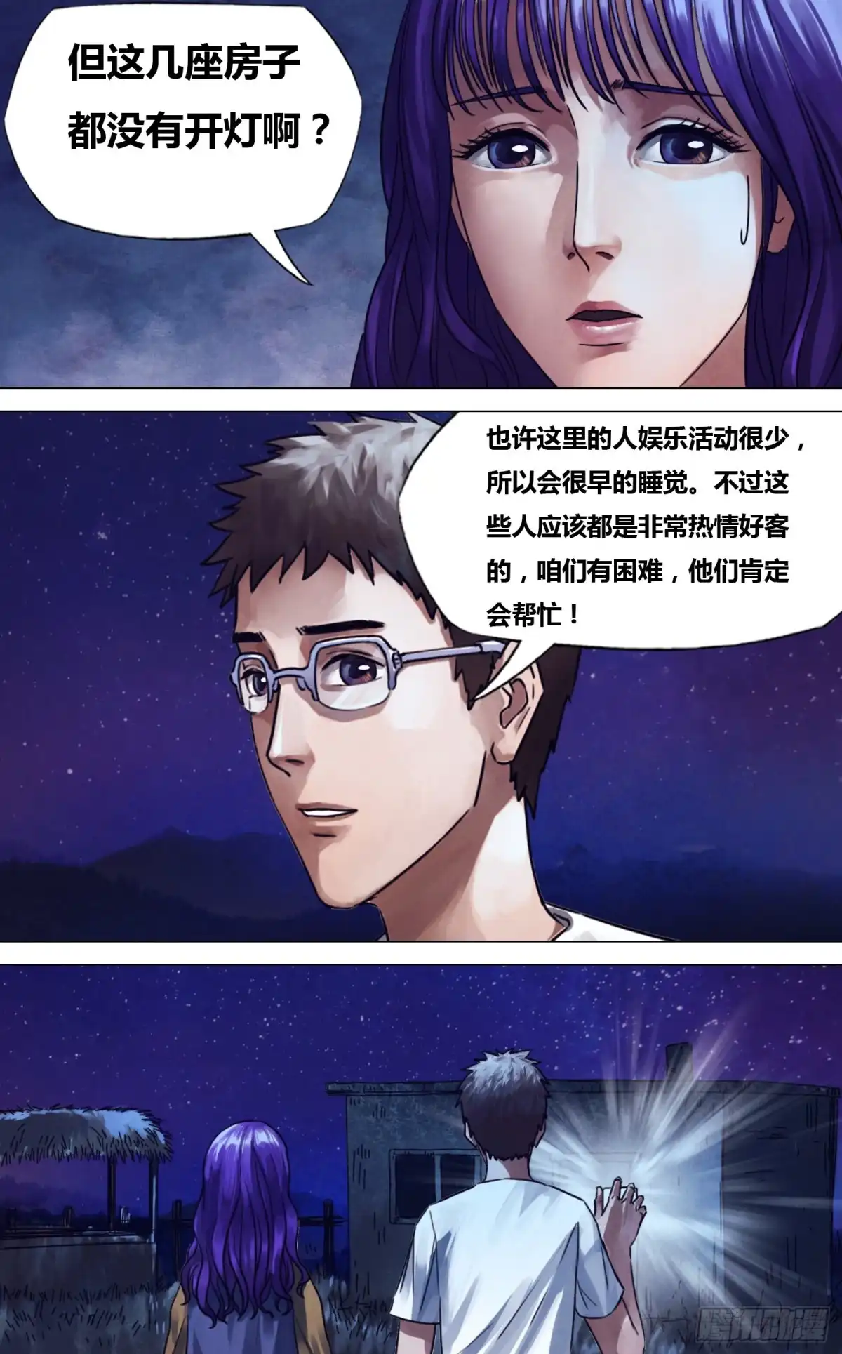 猎灵神医（地狱神医） 第二百二十八章 颓垣败井 第13页